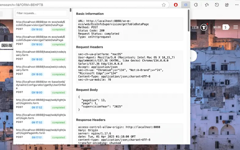 NetworkMonitor 界面展示